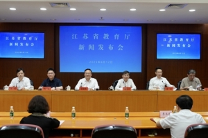 省教育厅召开《江苏省高等学校学生企业实习管理规定》新闻发布会