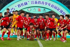 2025“省长杯”江苏省青少年校园足球联赛高中男子组冠亚军决赛举行 许昆林刘小涛出席并颁奖