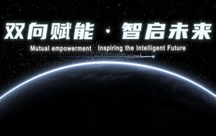 第二十届江苏中小学校长国际交流与协作会专题片《双向赋能·智启未来》