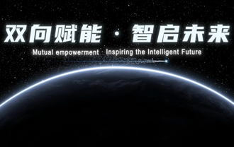 第二十届江苏中小学校长国际交流与协作会专题片《双向赋能·智启未来》