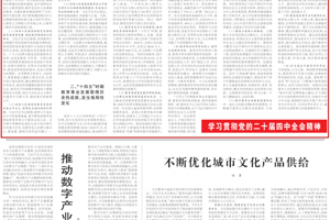 办好人民满意的教育