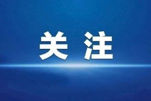 做中美友好的新一代使者 | 省教育厅召开学习习近平主席给美国青少年教育交流团访华师生重要复信精神座谈会