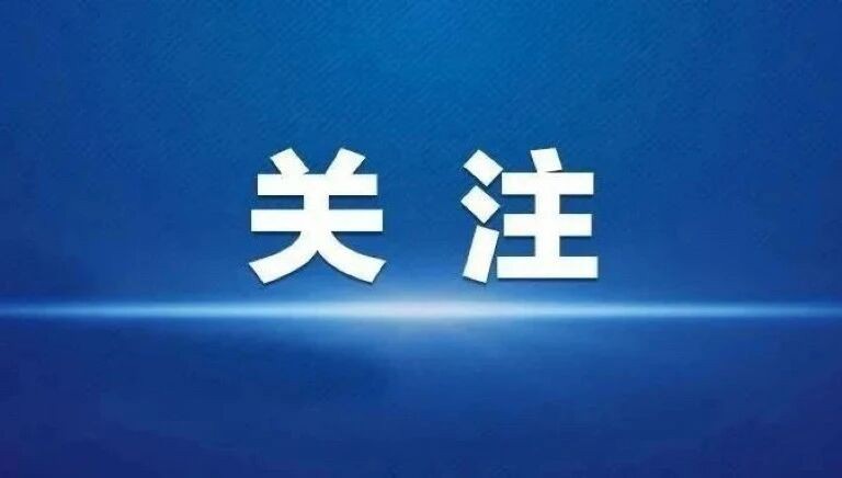 做中美友好的新一代使者 | 省教育厅召开学习习近平主席给美国青少年教育交流团访华师生重要复信精神座谈会