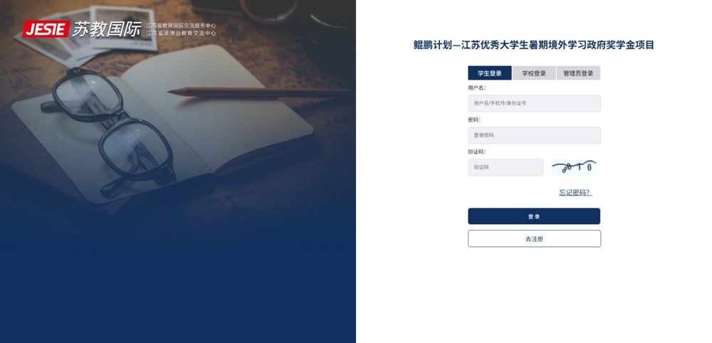 屏幕截图_14-4-2026_11233_www.jesie.org