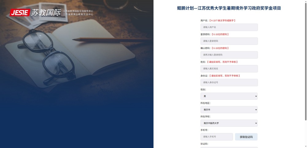 屏幕截图_14-4-2026_11255_www.jesie.org