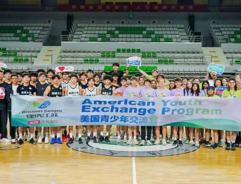 学习贯彻习近平总书记重要复信精神 推动中外青少年人文交流系列报道 | 24名美国师生参加“锦绣江苏·美国青少年交流营”活动