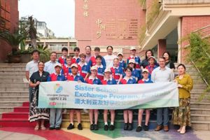 学习贯彻习近平总书记重要复信精神 推动中外青少年人文交流系列报道 | 148名澳大利亚师生参加“锦绣江苏·澳大利亚友好学校交流营”活动
