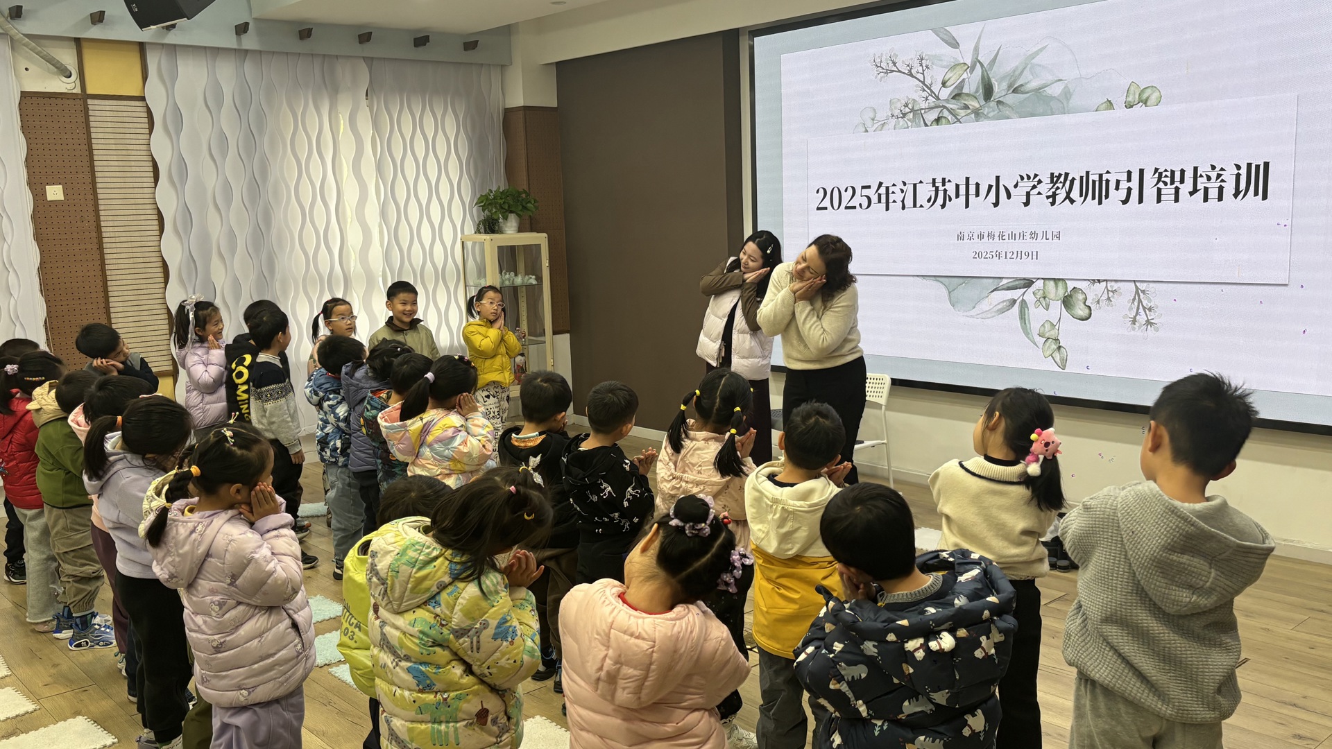 江苏中小学教师引智培训