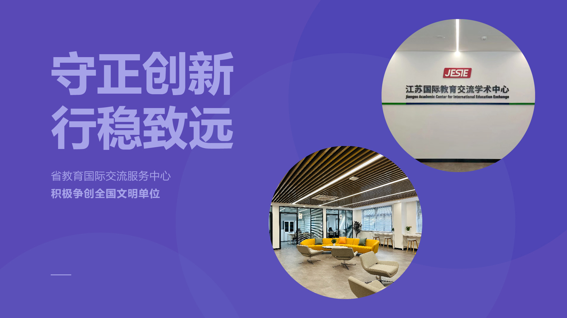积极争创全国文明单位