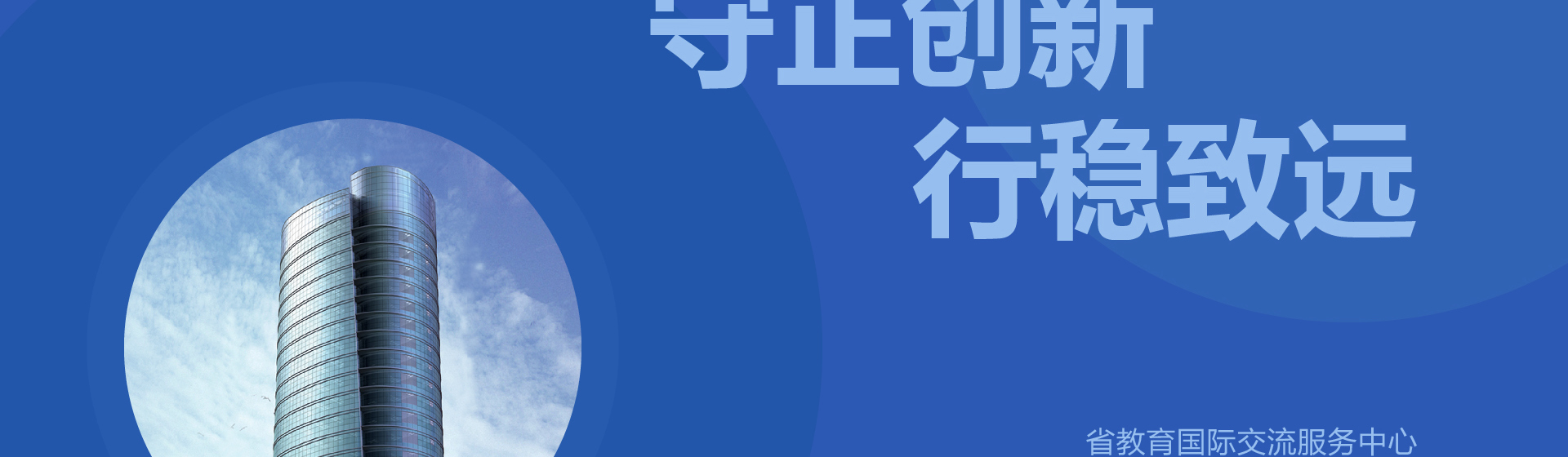 积极争创全国文明单位