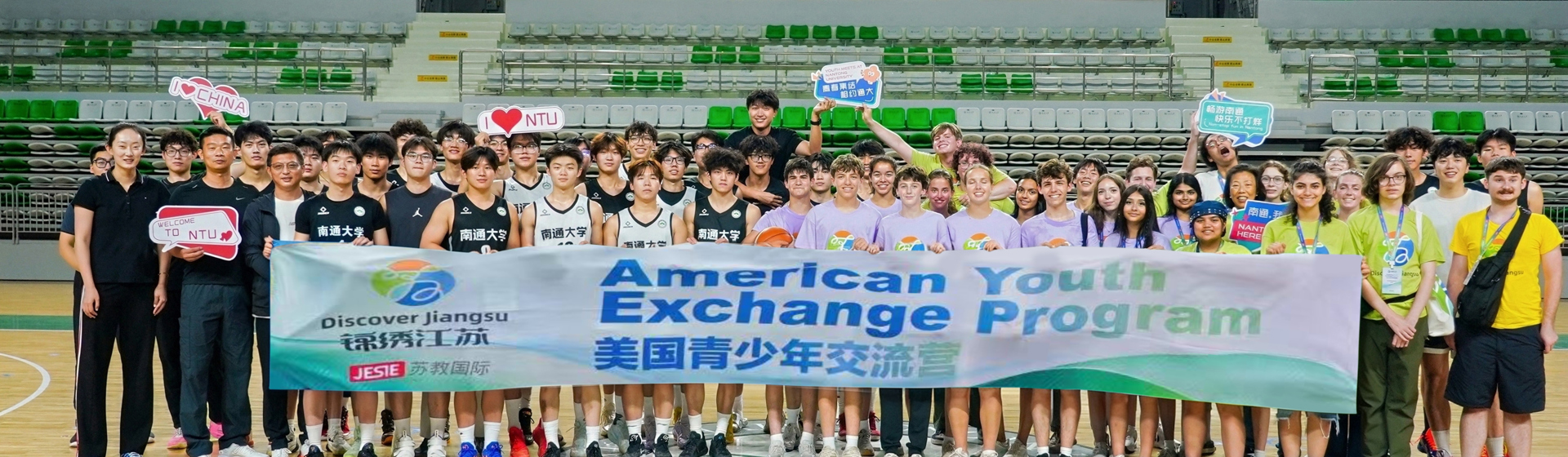 锦绣江苏·美国青少年交流营