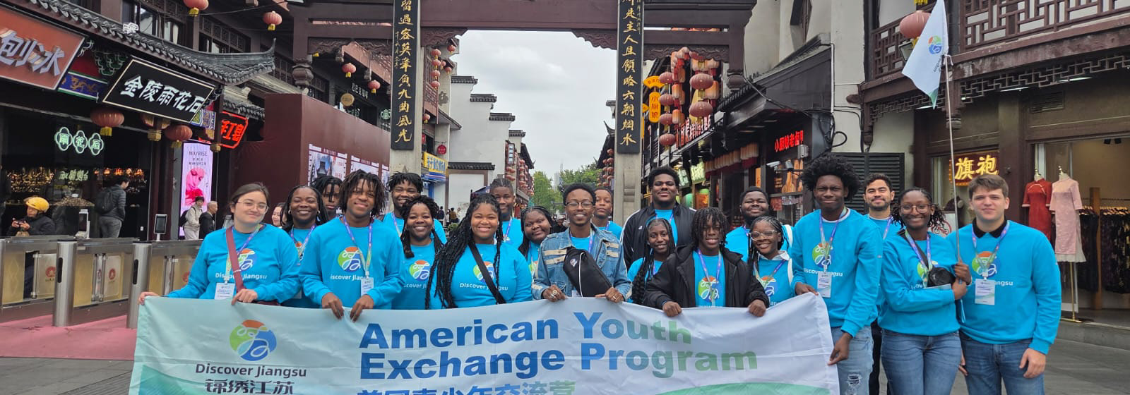 锦绣江苏·美国青少年交流营
