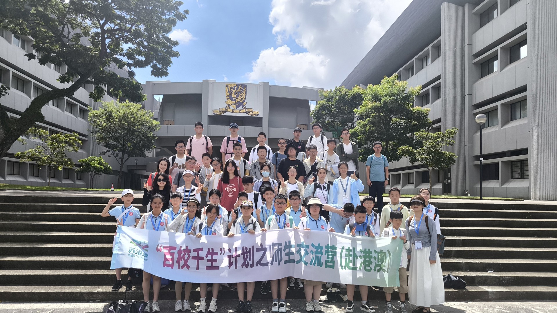 “百校千生”计划之师生交流营（赴港澳）