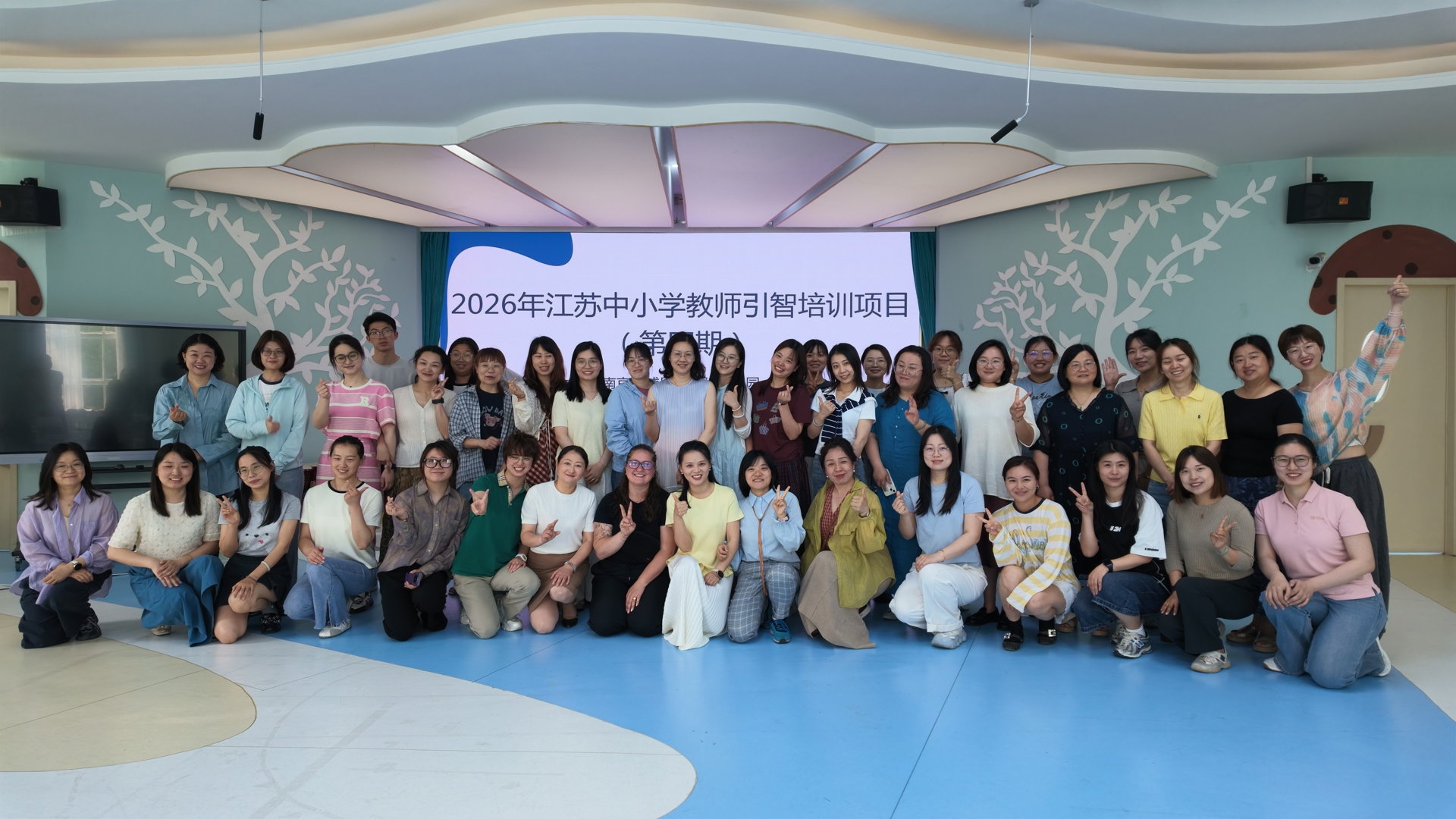 江苏中小学教师引智培训